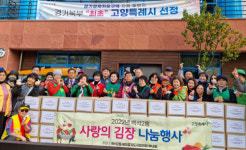 백석2동, 온정의 김장나눔 했어요