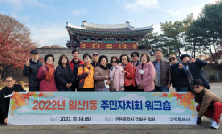 일산1동, 역량강화 워크숍 했어요