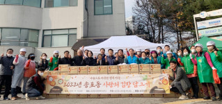 송포동, 김장 김치로 온정 나눠