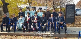 양곡 이가순 선생 79주년 추모제