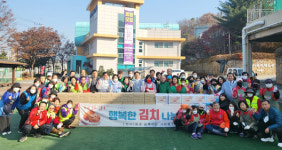 성사1동, 사랑의 김장나눔 가져