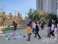 흥도초등학교, 제3회 흥도 몽땅 어울림 축제 개최