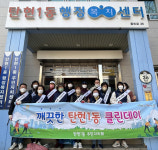 탄현1동, 우리마을 우리 손으로