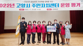 일산3동이 최우수상 수상했어요