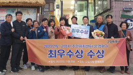 정발산동, 주민자치 최우수상 수상