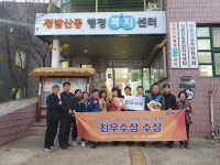 정발산동, 주민자치 최우수상 수상