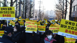 추운 날씨에 1000명 운집... 보육교사 수당 폐지 안돼