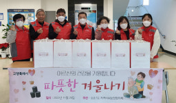 삼송1동, 겨울나기 꾸러미 전달해