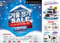 덕이동패션1번지 로데오거리 12월 5일까지 최대 70% 세일