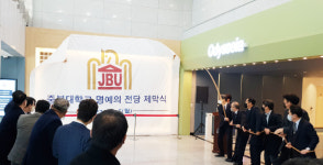 중부대, 변화와 혁신 통한 특성화 대학으로 제2의 도약 선언