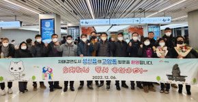 고양동·서귀포 성산읍 교류하다