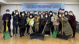 행신3동, 제설봉사단 발대식 개최