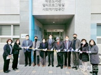 LH향기나무작은도서관 새로운 지역사회 공동체 롤모델 구축
