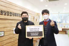 SLSBIO, 고양시원당종합사회복지관에 후원금 1000만원 기탁