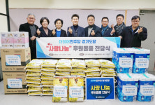더불어민주당 경기도당, 덕양노인복지관에 사랑나눔 후원 물품 전달
