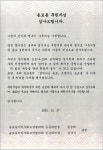 송포동, 후원자들에 서한문 전달해