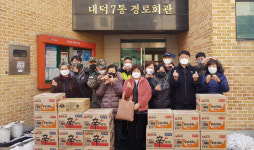 지역 주민 위해 나눔과 봉사합니다