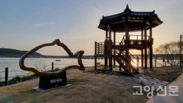 생명과 역사 흐르는 고양의 물줄기 따라 걸어볼까요