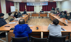 일산2동 주민자치회, 첫 회의 했습니다