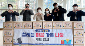 설레는 마음 가득 담아 나눔했어요 