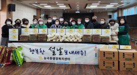 능곡동, 설맞이 취약계층에 음식나눔