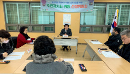 일산2동, 자치위원 선정위원회 개최