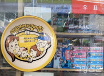 그냥 지나가면 왠지 섭섭했던 학교 앞 보물창고