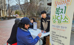 덕양행신종합사회복지관,  2월 찾아가는 복지상담소 진행