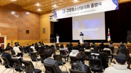 고양청소년협의회, 출범식 열어