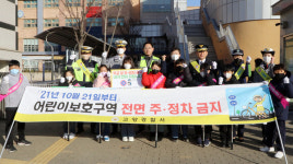 어린이등굣길 안전을 지킵니다