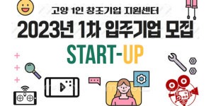 주식회사 사회혁신기업더함 | 함께 성장할 혁신·창의적인 1인 창조기업을 찾습니다
