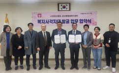 관산동·고양정신병원, 업무협약 체결