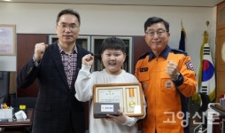큰 불 막아낸 초등학생 작은 영웅 고마워요!