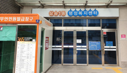 삼송1동, 저소득층 자녀 생활장학금 신청 받는다