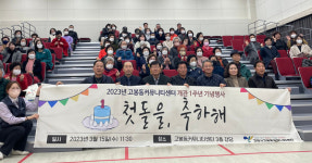 주민 여러분, 정말 고맙습니다