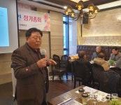 고양낙우영농조합법인 정기총회