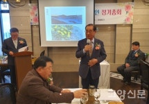 고양낙우영농조합법인 정기총회