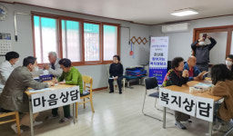관산동, 찾아가는 복지상담소 운영  