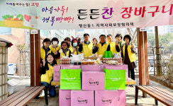 행신1동 지역사회보장협의체, 든든찬 장바구니 사업 펼쳐