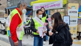 향동종합사회복지관·향동LH1단지 내가 먼저 인사해요~