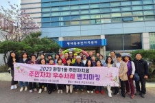 화정1동, 평내동 주민자치회 벤치마킹