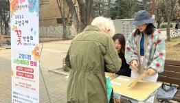 마두2동, 꽃박람회 사전예매 합니다
