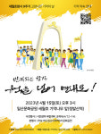 4월 15일, 세월호를 기억하는 이들의 발걸음이 일산문화공원으로 모입니다