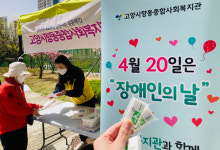 향동종합사회복지관, 차이를 존중하는 우리는 아름다워요