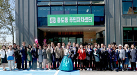 흥도동 주민자치센터 개관했어요