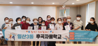 일산3동 후곡자율학교 개강했어요 