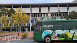 고양시티투어 타고 낮에는 꽃박람회, 해지면 행주산성