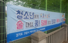 백석2동 청소년은 안전합니다 