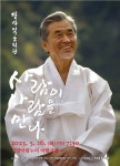 노래로 시를 다독이는… 소리꾼 장사익