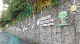 범죄예방에 동심을 더하다